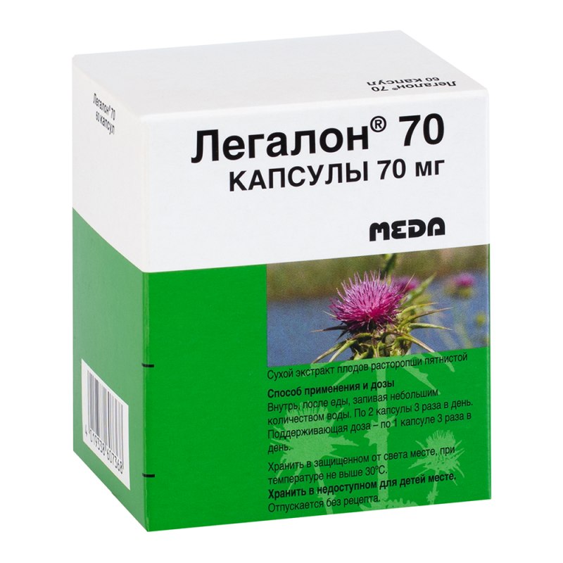 

ЛЕГАЛОН капсулы 70 мг 60 шт.