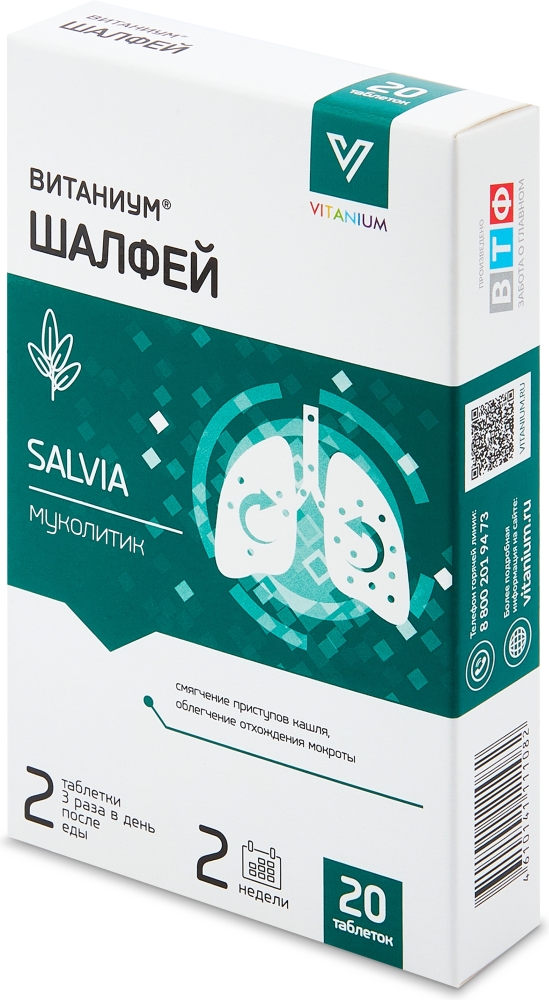 Витаниум Шалфей таблетки 20 шт.