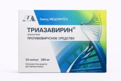 Триазавирин 250мг 10 шт. капсулы