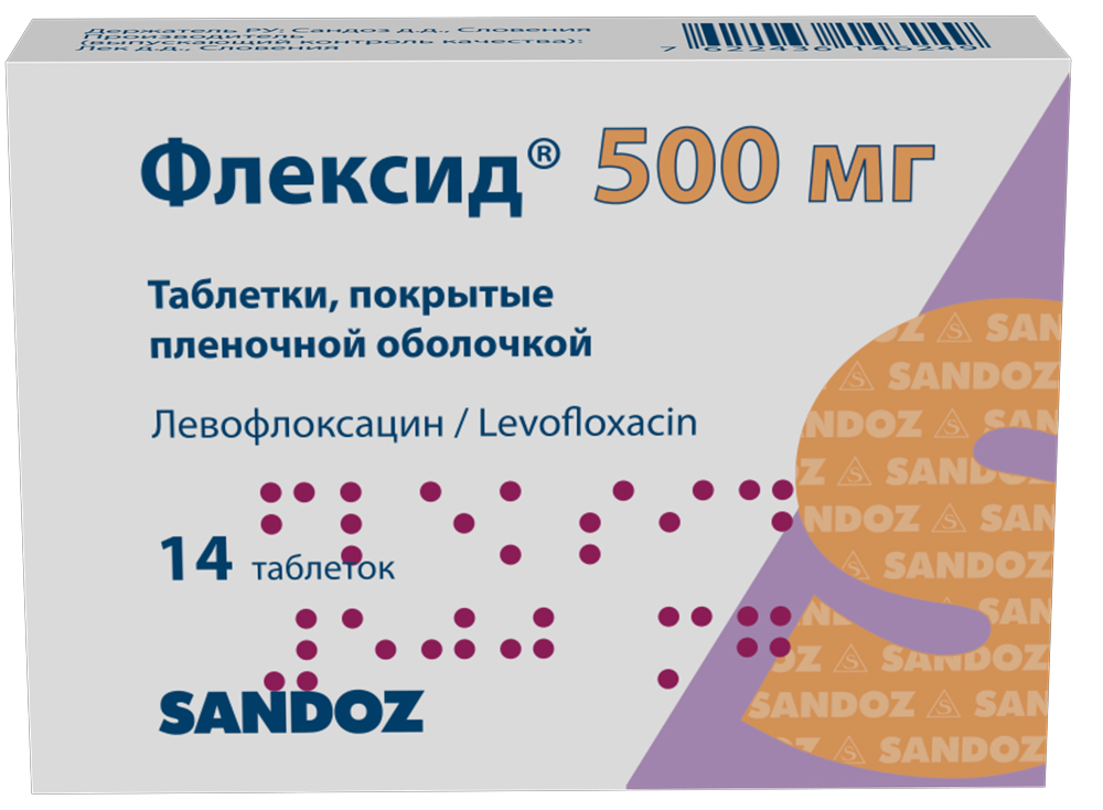 Флексид 500мг 14 шт. таблетки покрытые пленочной оболочкой