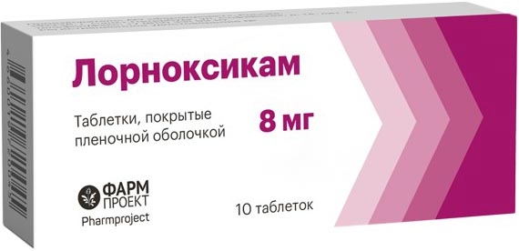 Лорноксикам 8мг 10 шт. таблетки покрытые пленочной оболочкой