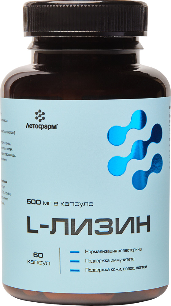 L-лизин капсулы 620мг 60 шт.