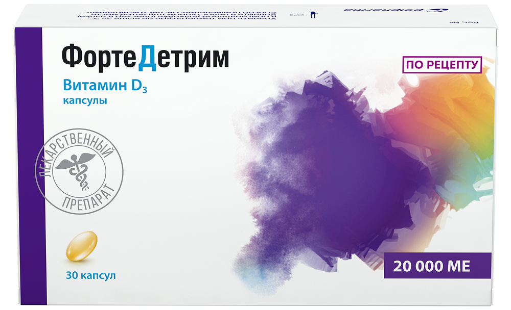 Фортедетрим 20000ме 30 шт. капсулы