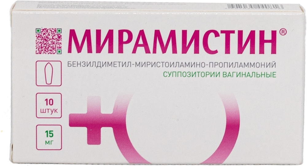 Мирамистин 15мг 10 шт. суппозитории вагинальные