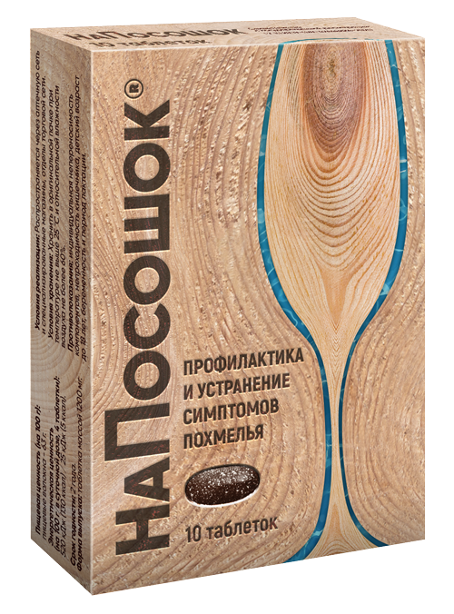 Напосошок таблетки 10 шт.