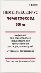 Пеметрексед-Рус 500мг 1 шт. лиофилизат для приготовления концентрата для приготовления раствора для инфузий