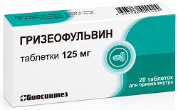 Гризеофульвин 125мг 20 шт. таблетки