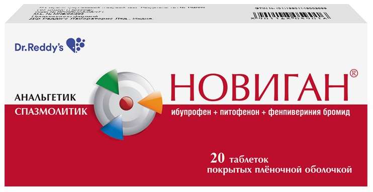 

НОВИГАН таблетки 20 шт.