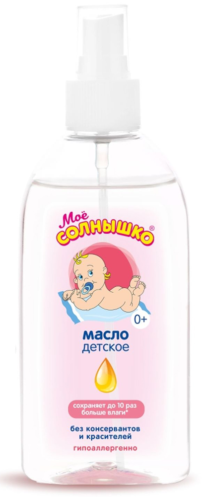Мое Солнышко масло детское Бережный уход 200мл