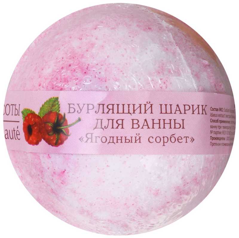 

КАФЕ КРАСОТЫ бурлящий шарик для ванны Ягодный сорбет 120г