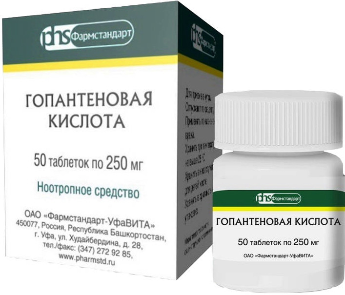 Гопантеновая кислота 250мг 50 шт. таблетки