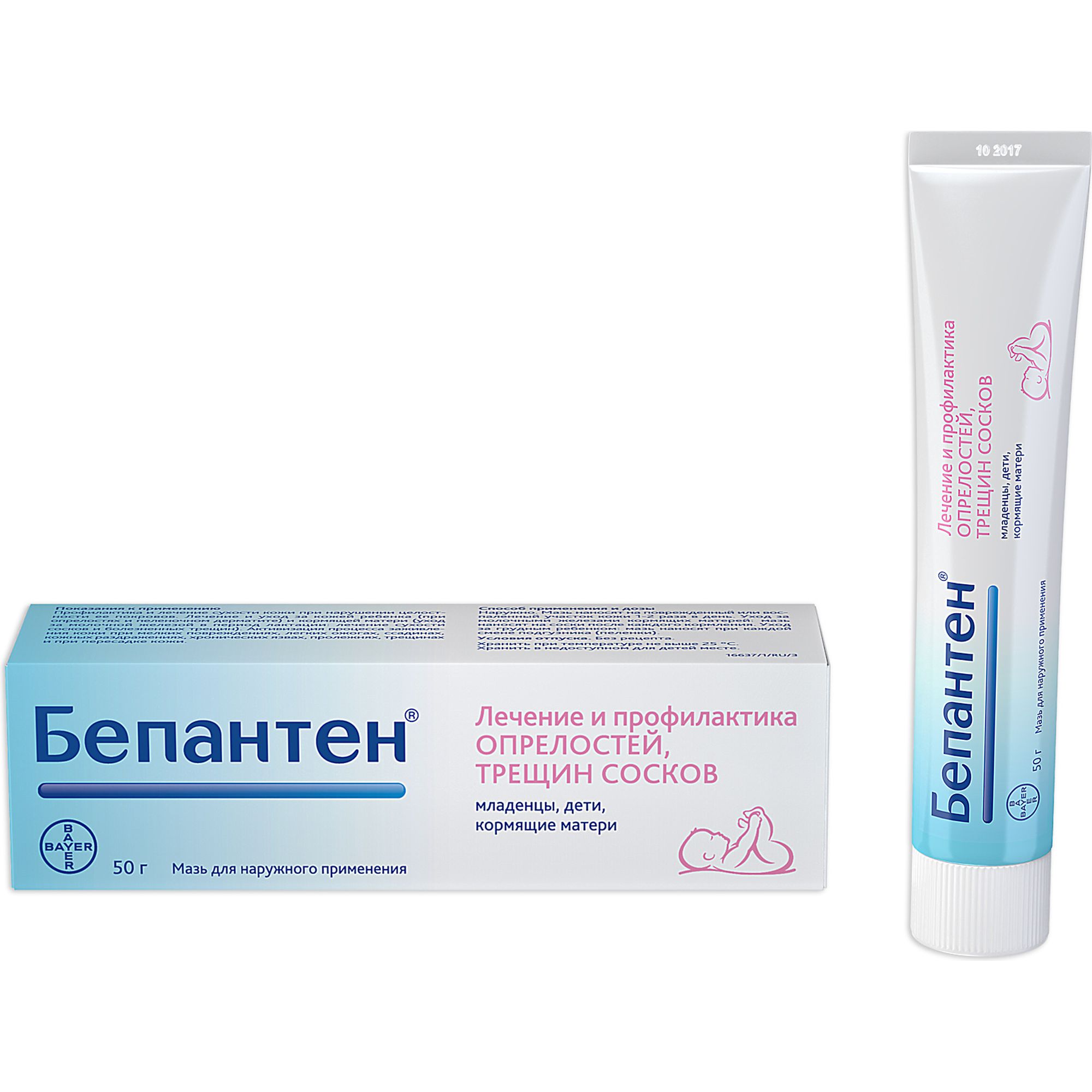 

БЕПАНТЕН 5% 50г мазь для наружного применения