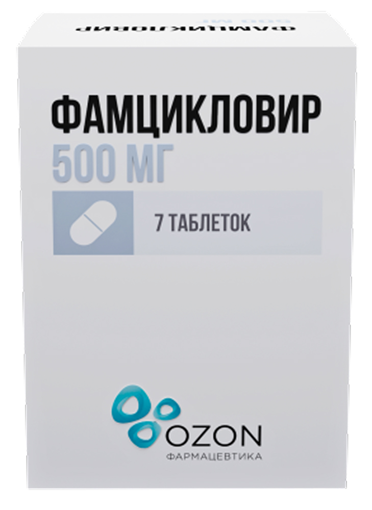 Фамцикловир 500мг 7 шт. таблетки покрытые пленочной оболочкой