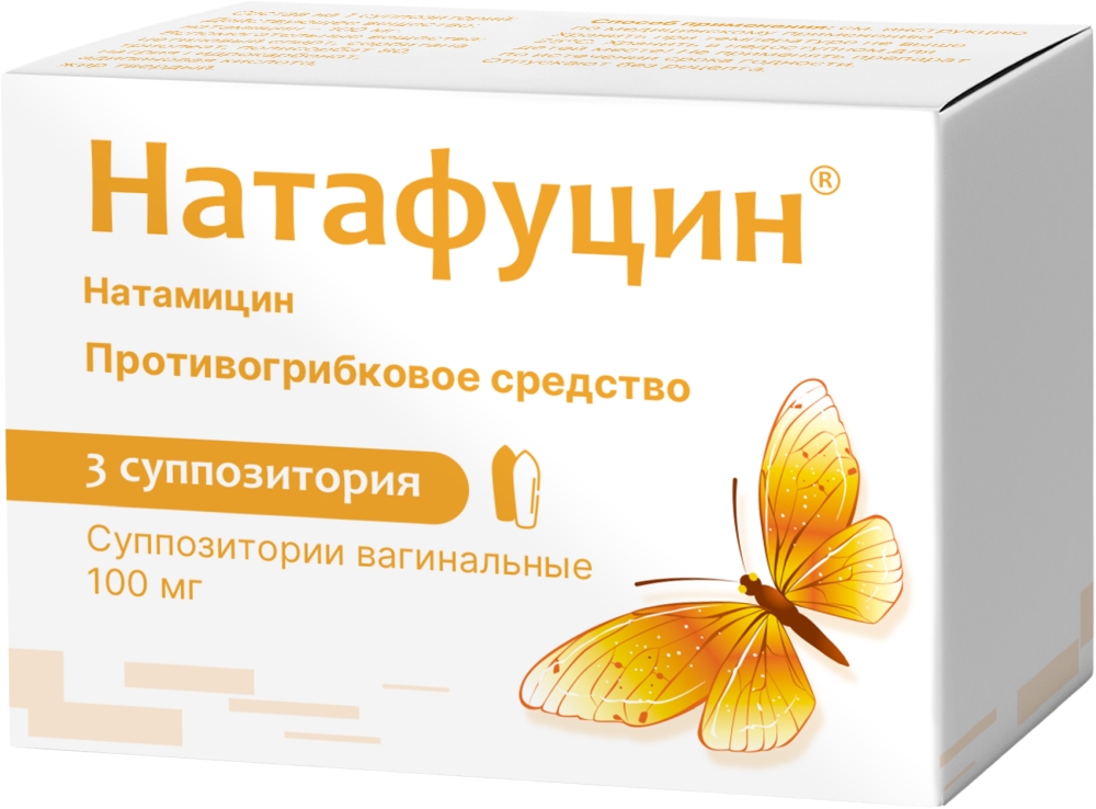 Натафуцин 100мг 3 шт. суппозитории вагинальные Рубикон