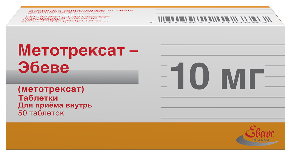 Метотрексат-Эбеве 10мг 50 шт. таблетки