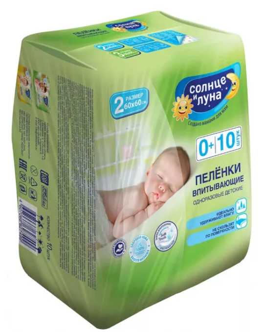 

АУРА СОЛНЦЕ И ЛУНА пеленки 60х60 10 шт.