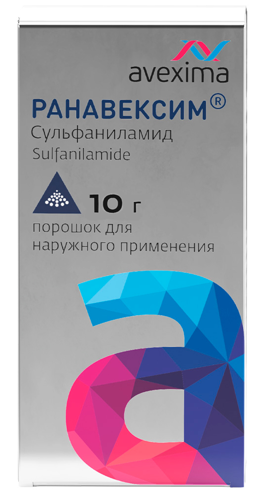 Ранавексим 10г порошок для наружного применения Анжеро-Судженский химико-фармацевтический завод (Авексима Сибирь)