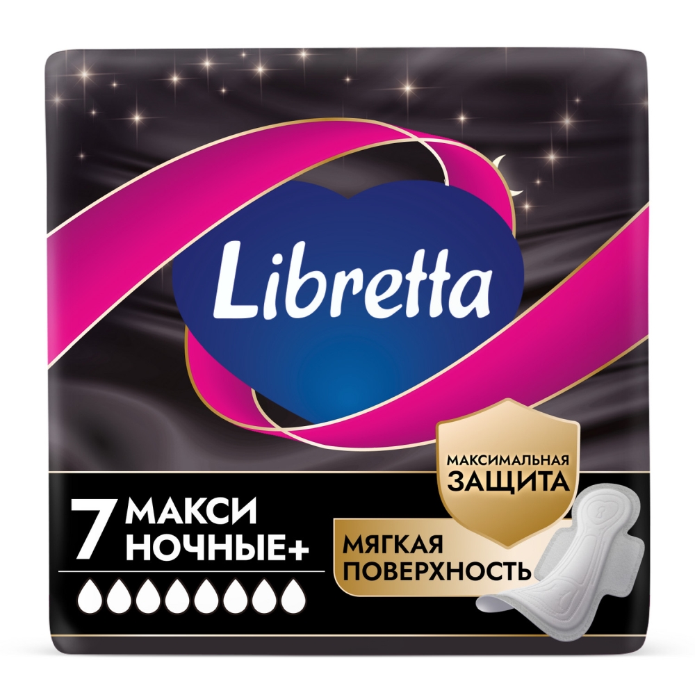 Либретта Макси прокладки ночная защита 7 шт.