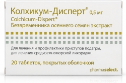 Колхикум-дисперт 0,5мг 20 шт. таблетки покрытые оболочкой