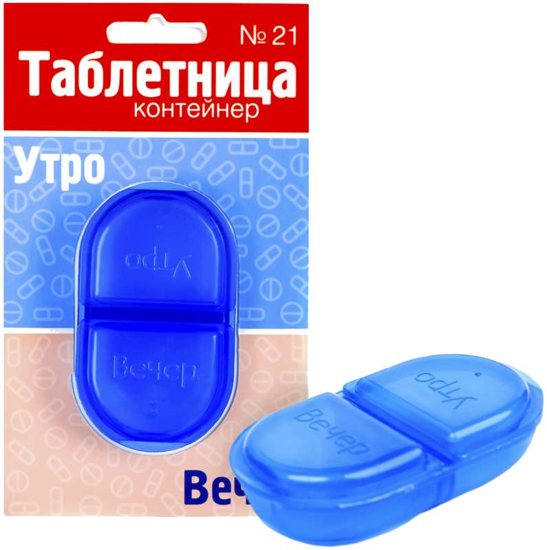 

ТАБЛЕТНИЦА-КОНТЕЙНЕР полимерный Утро-вечер