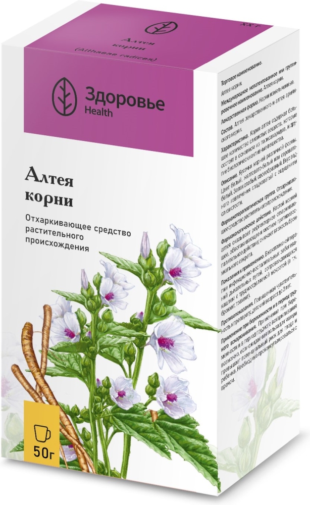 Алтей Лекарственный Корни 50г Здоровье
