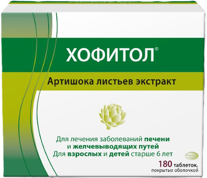 Хофитол 200мг 180 шт. таблетки покрытые оболочкой