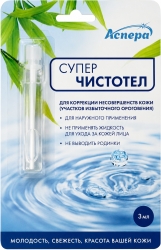 Суперчистотел жидкость косметическая 3мл
