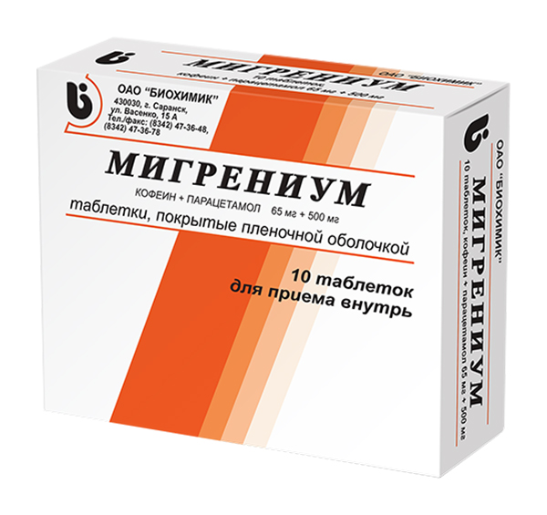 

МИГРЕНИУМ таблетки 10 шт.