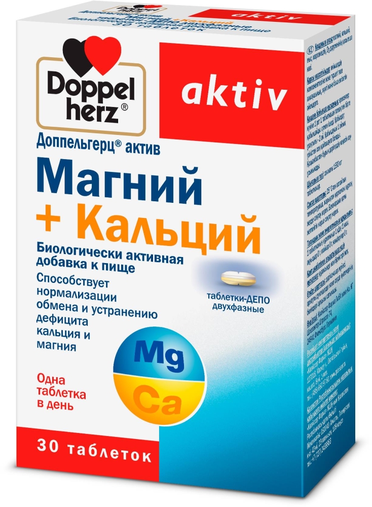 Доппельгерц актив магний+кальций депо таблетки 30 шт.