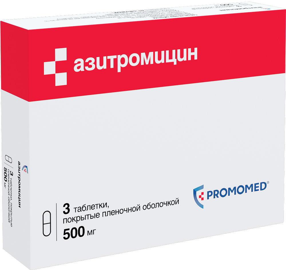 Азитромицин 500мг 3 шт. таблетки покрытые пленочной оболочкой