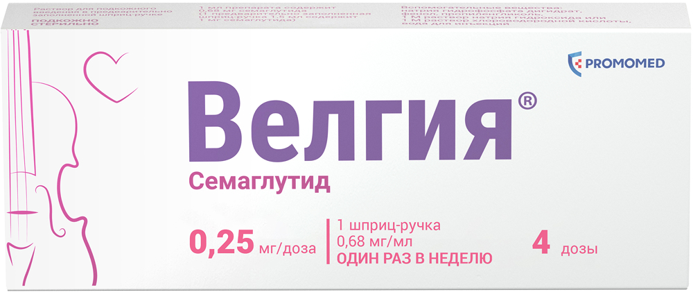 Велгия 0,25мг/доза 1,5мл раствор для подкожного введения (в комплекте с иглами-5шт)