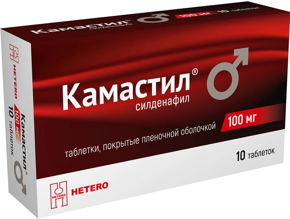 Камастил 100мг 10 шт. таблетки покрытые пленочной оболочкой