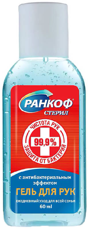 

РАНКОФ СТЕРИЛ гель для рук с антибактериальным эффектом 60мл