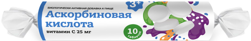 Консумед Аскорбиновая Кислота таблетки 25мг 10 шт.
