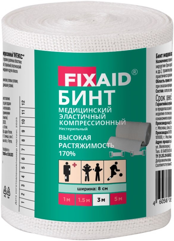 Фиксэйд бинт эластичный 8смх3м высокая растяжимость интекс