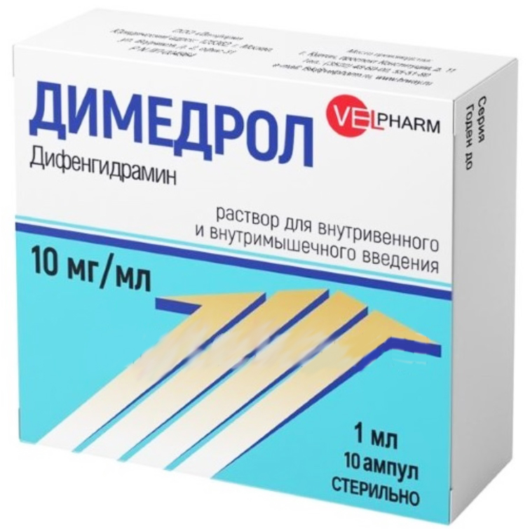 

ДИМЕДРОЛ 10мг/мл 1мл 10 шт. раствор для внутривенного и внутримышечного введения