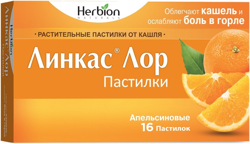 Линкас Лор 16 шт. пастилки Апельсин