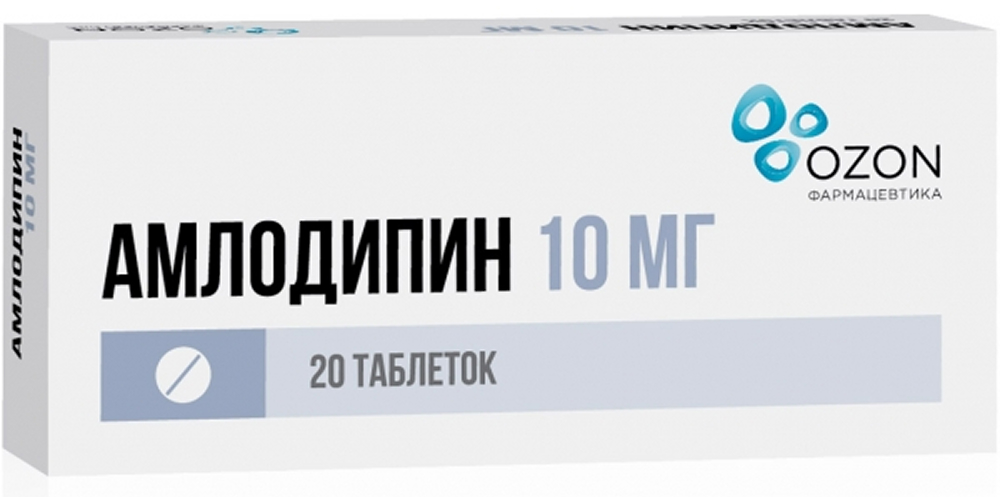 Амлодипин 10мг 20 шт. таблетки