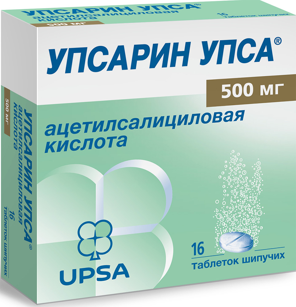 аспирин упса цена