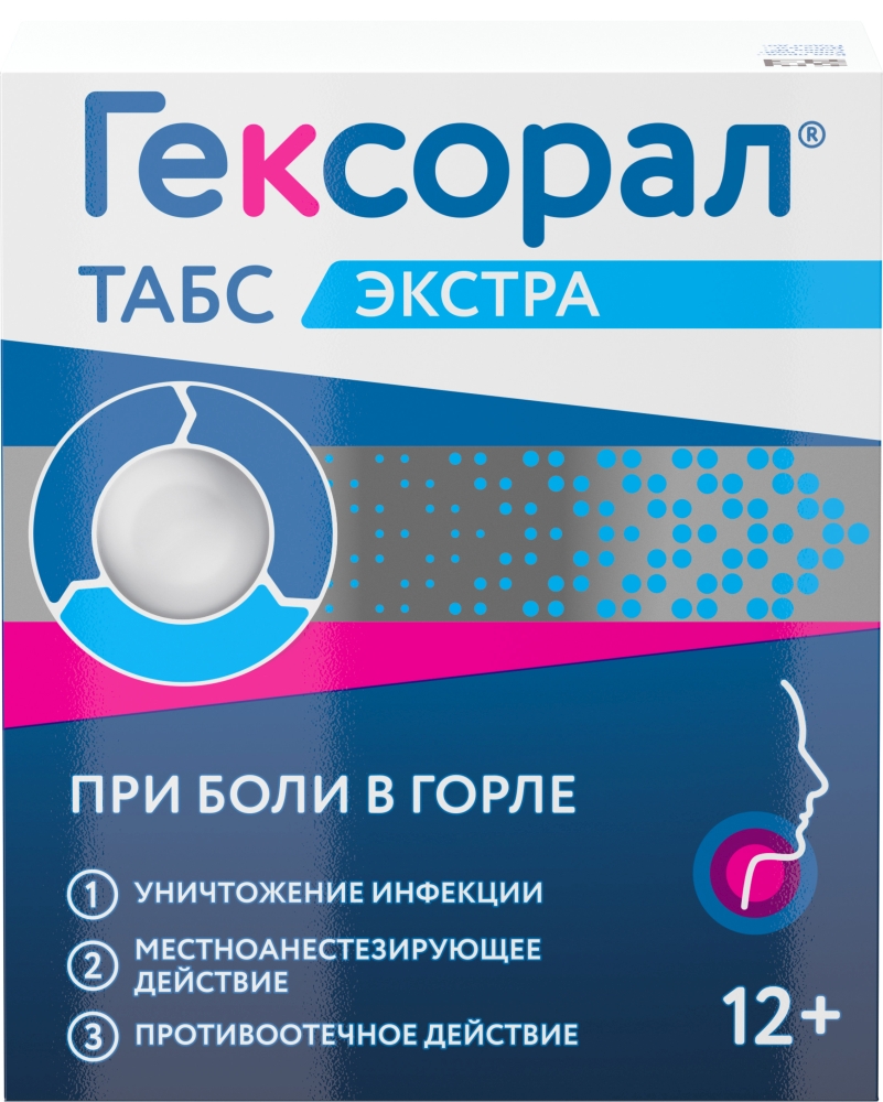 Стрепсилс Экспресс 20мл 1 шт. спрей для местного применения дозированный  купить по цене от 338 руб в Москве, заказать с доставкой, инструкция по  применению, аналоги, отзывы