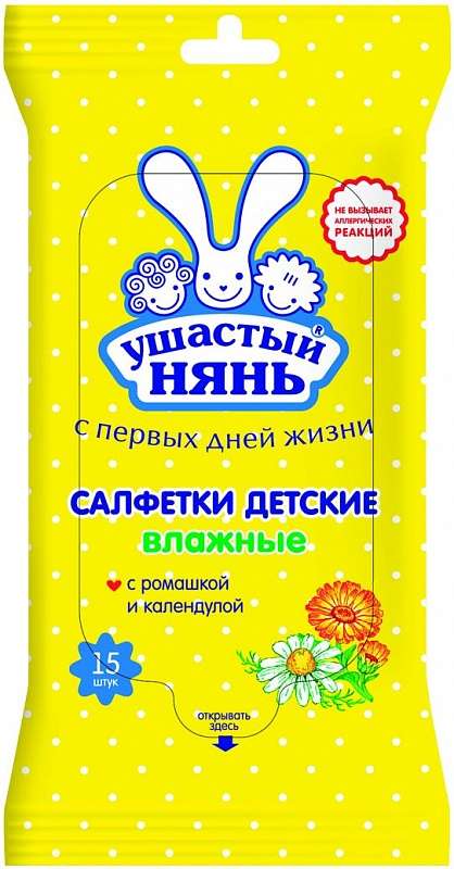 

УШАСТЫЙ НЯНЬ салфетки влажные детские 15 шт.