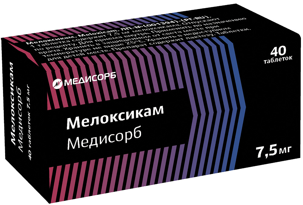 Мелоксикам Медисорб 7,5мг 40 шт. таблетки