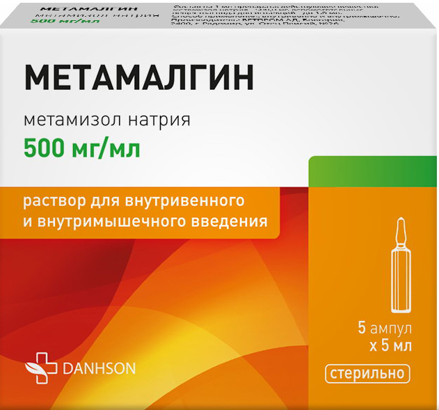 Метамалгин 500мг/мл 5мл 5 шт. раствор для внутривенного и внутримышечного введения