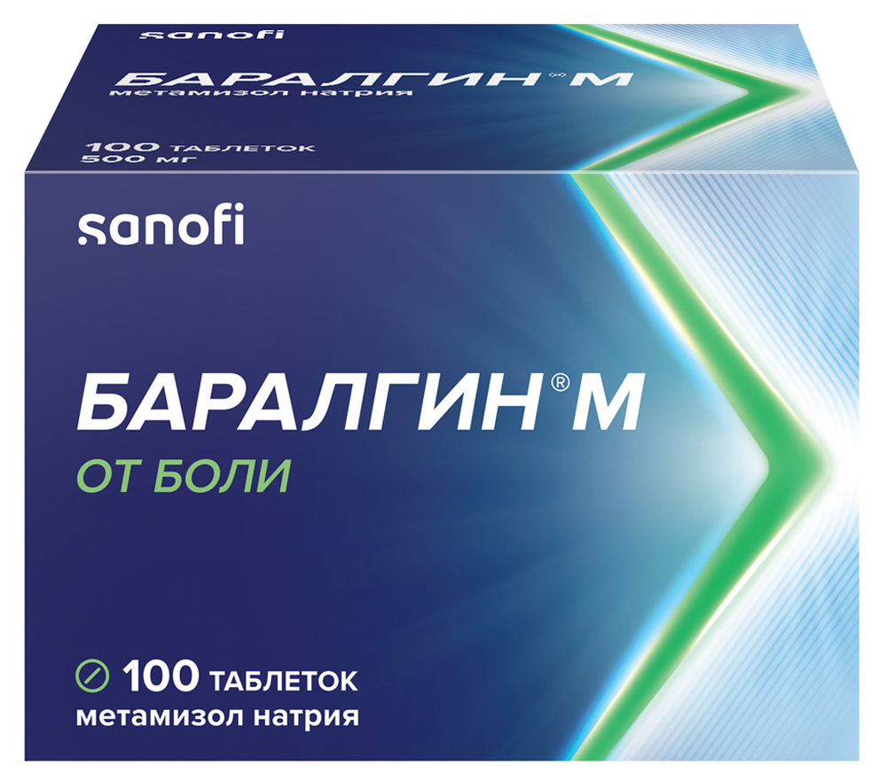 Баралгин М 500мг 100 шт. таблетки