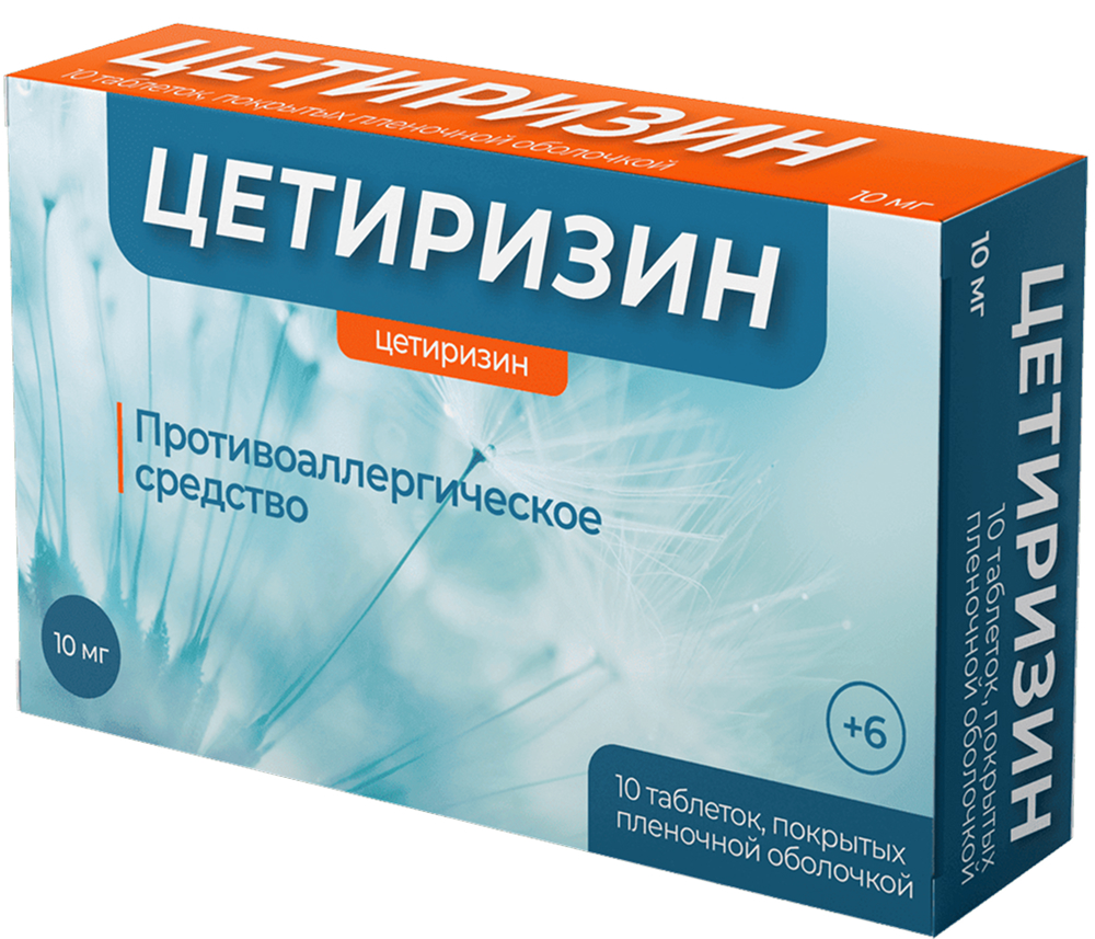 Цетиризин 10мг 10 шт. таблетки покрытые пленочной оболочкой