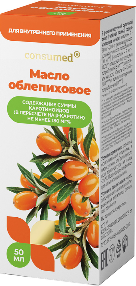 Консумед Облепиховое Масло 50мл