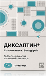 Диксаптин 5мг 30 шт. таблетки покрытые пленочной оболочкой