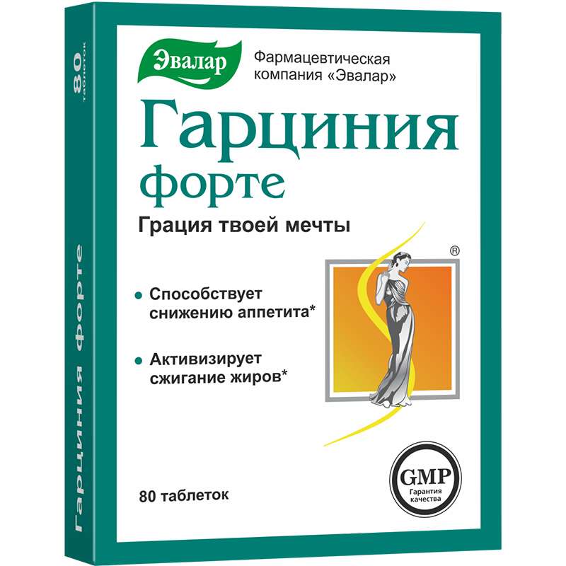 ГАРЦИНИЯ ФОРТЕ таблетки 8 шт.