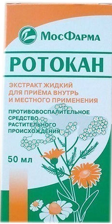 Ротокан - инструкция по применению, описание, отзывы пациентов и врачей, аналоги