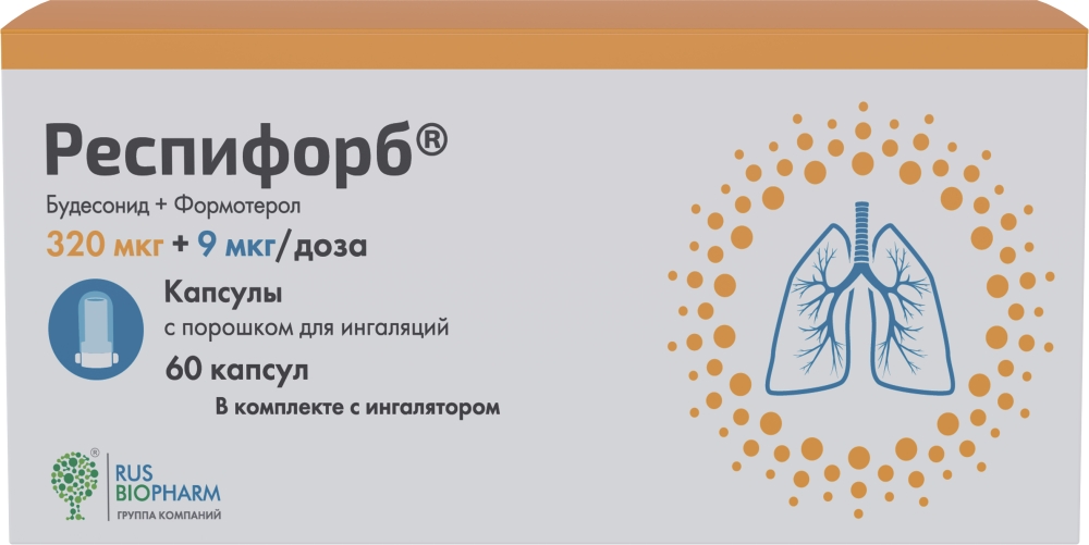 Респифорб 320мкг+9мкг/доза 60 шт. капсулы с порошком для ингаляций Пск Фарма